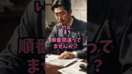 「「置き配」が標準、手渡しは追加料金 国交省が宅配の新ルール検討」を読んで、国交省のお役人様はお馬鹿さんなんですか?順序だてて行動しないと、事故多発は免れませんよ!そろそろ運送会社さん怒ろうよ!