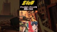 【北斗の拳】北斗の拳のオープニングを画像AIである程度再現してみた