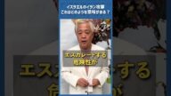 Q.イスラエルのイラン攻撃、これにはどんな意味があるの?
