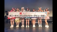 シンデレラ宣言!より大切なお知らせ。