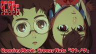 TVアニメ「ダンダダン」オープニング映像|Creepy Nuts「オトノケ」