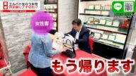 査定額にブチ切れ!?高級ブランド「エルメス」のバッグを大量に持ち込む女性が鑑別士に怒鳴る!【ブランドバンク】