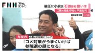 江藤農水相“更迭”自民党内から「一昨日辞めさせていれば100倍よかった」の声も 後任・小泉氏で「石破体制立て直し図りたい」 野党は早速批判