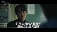 「悪の心を読む者たち」2023年2月3日(金)TSUTAYA先行レンタル開始!