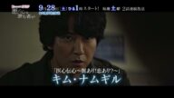 韓国ドラマ「悪の心を読む者たち」│BS12