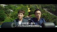映画『パラム パラム パラム』予告編
