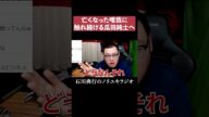 唯我に触れ続ける瓜田純士へ #ブレイキングダウン #スーツケース