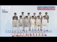 昭和歌謡復活で令和を元気に!『秋元康監修プロジェクト』最終候補者12人熱き発表会!(2023年7月26日)