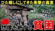 【海外の反応】習近平が恐れていたことは現実となった。6億人の我慢が限界に達した時…中国政府に最悪の事態が起きる【世界のJAPAN】