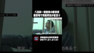 八田與一容疑者の新事実 留置場で同居男性が証言⑤ #ABEMA的ニュースショー #shorts