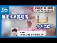 【独自】死亡した大学生とトラブル 故意に追突か 逃走映像も公開・別府市のひき逃げ事件 (22/07/28 18:20)