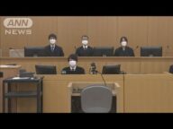 多摩川スーツケースに男性遺体 初公判 元交際相手の父親ら 起訴内容認める(2025年6月30日)
