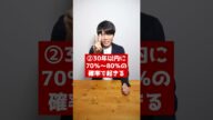 南海トラフ巨大地震が起きるとどうなりますか?