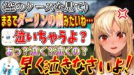 泣き虫ダーリンといじめっ子ハニーの日常会話【不知火フレア/ホロライブ切り抜き】