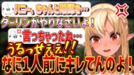 ハニーに逆らった結果、過去一番ブチ切れられるダーリン【不知火フレア/ホロライブ切り抜き】
