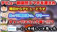 アキロゼデビュー時のホロライブ黎明期スタイルに衝撃を受ける大空スバル【大空スバル/アキ・ローゼンタール/ホロライブ/hololive】