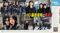 【密着】「臆病なカラス」MV撮影現場に密着!🐦⬛