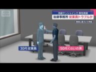 池袋サンシャインで男性刺殺 法律事務所で従業員トラブルか【スーパーJチャンネル】(2025年7月1日)