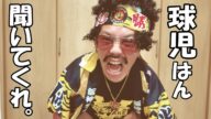 藤川監督に見上源三ついに物申す!9回痛恨のサヨナラエラーでヤクルトに敗戦。
