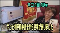 まさやん やっと相手の弁護士から返事がありました 金バエ劇場 2025年7月2日放送