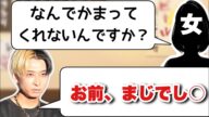 【ヤバ女】しつこいストーカーに恐怖を感じるヒカル。怒り絶頂!!