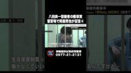 八田與一容疑者の新事実 留置場で同居男性が証言④ #ABEMA的ニュースショー #shorts