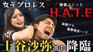 女子プロレス「スターダム」の‘さや様’こと上谷沙弥選手が高知放送に降臨!インタビューのラストに衝撃的な〇〇が・・・!!!