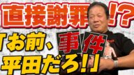 【場内騒然】プロレス史に残る“迷言”。「お前、平田だろ!」事件を本人が振り返る。