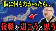 【7月5日へ緊急警告】「私の見た未来」たつき諒と三木大雲の対談が実現!三木大雲が緊急で動画を投稿した理由とは?
