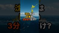 【驚愕】たつき諒の予知夢が示す「日本で唯一安全な県」はどこ?