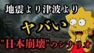 シンプソンズ が描いた“2025年7月5日”の真実!世界が狂う予言の核心とは【 都市伝説 予言 ミステリー スピリチュアル 予知能力 】