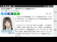 ぱるる主演ホラー、怖すぎでテレビ放送NGに!