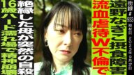 遠野なぎこ/18歳で朝ドラ女優/虐○され縁を切った母が突然の…