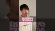 年下男子を確実に沼らせる大人女子の5つの特徴 #short
