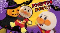 アンパンマンを助けよう!魔女とたたかう赤ちゃんアンパンマンとバイキンマン!お化けの館で大騒ぎ!ハロウィンアンパンマンアニメanpanman anime