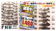 大人気“備蓄米”に大行列 高止まりのまま“銘柄米”生産者「米2000円台の印象は厳しい」 すでに新米市場に一部影響も