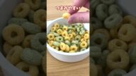 ひとり食べできて、ママパパ助かる〜!#shorts