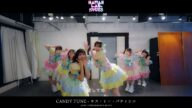 【performance video】KAWAII LAB. MATES「キス・ミー・パティシエ」/CANDY TUNE