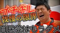 【ブチギレ】参政党・#神谷宗幣 が我慢の限界!いい加減にしろ自民党はもうダメだ!ガチギレ神谷宗幣演説(2025年6月7日鹿児島中央駅東口)