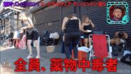 【アメリカの現状】中毒者が蔓延るフィラデルフィア…危険な街を現地調査│『BAZOOKA!!! #16』アベマで伝説回を無料公開中!