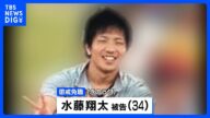 体液を少女のリュックにつけたり給食に混入させるなどした名古屋の小学校教諭(34)を懲戒免職 児童盗撮グループにも参加|TBS NEWS DIG