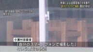 「自分のスマホで撮影した」趣旨の供述 教師らによる女児の盗撮画像SNS共有事件で横浜市の男(37) (25/06/28 12:00)