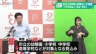 【第三者委員会設置】小学校教諭“盗撮”で逮捕 同様の事案ないか調査 名古屋市