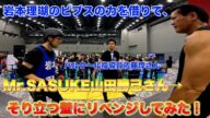 【推しの力】岩本理瑚のビブスを着て、そり立つ壁にリベンジしてみた【Vlog】