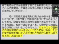 ★完全版★エイリアンインタビュー 22of23 日本語版 /ローレンス・R・スペンサー編/マチルダ・オードネル・マックエルロイが提供した文書に基づいて(第15章 私の尋問 より)