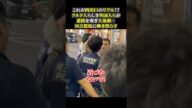 これが西川口のリアル!? クルド人らしき外国人らが 道路を塞ぎ大暴動… 河合悠祐に喚き散らす