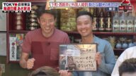 TOKYO応援宣言 東京の下町・西新井に外国人観光客が殺到!!新しい観光の形とは?