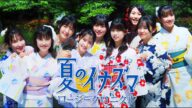 ロージークロニクル『夏のイナズマ』Promotion Edit