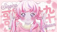 【#歌枠】風と雫と、君のうた🎐【#音海マリナ】