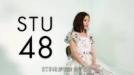 STU48 第1期生オーディション告知①